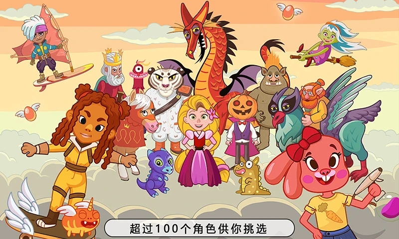 我的城市童话世界