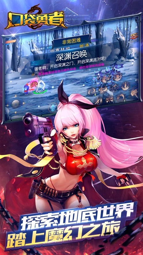 口袋勇者ios版