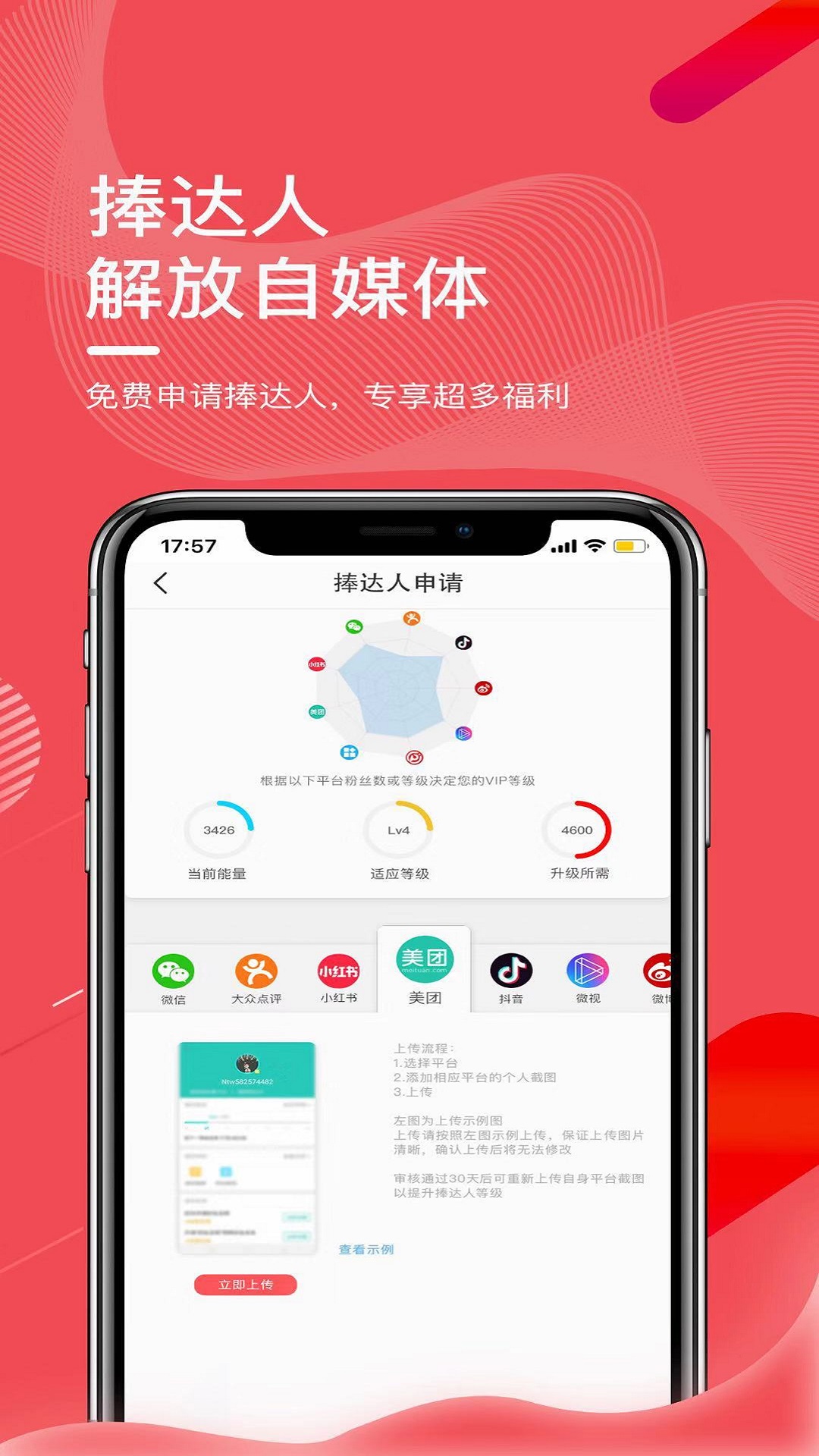 捧场客ios版