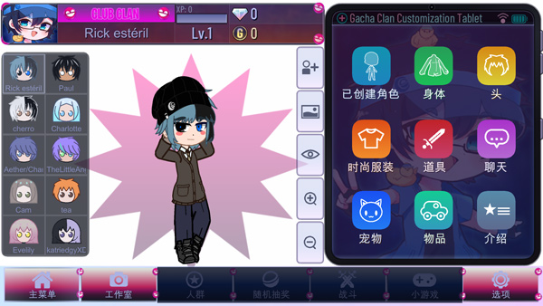 加查氏族官方正版(Gacha Clan)