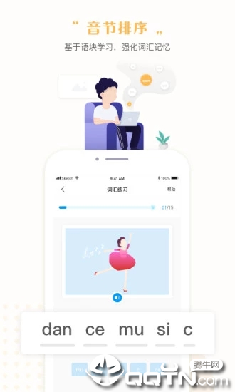 一起作业中学学生端ios版