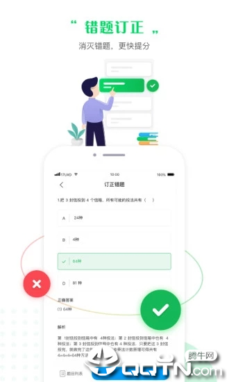 一起作业中学学生端ios版