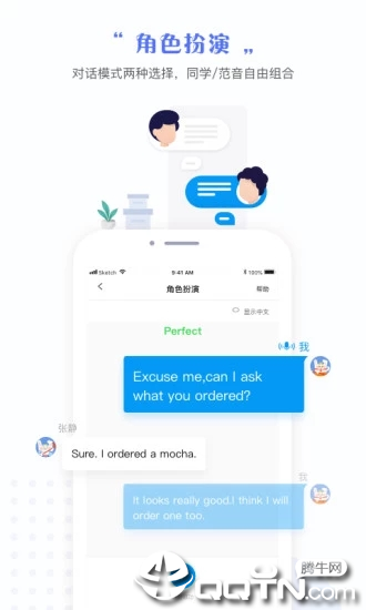一起作业中学学生端ios版