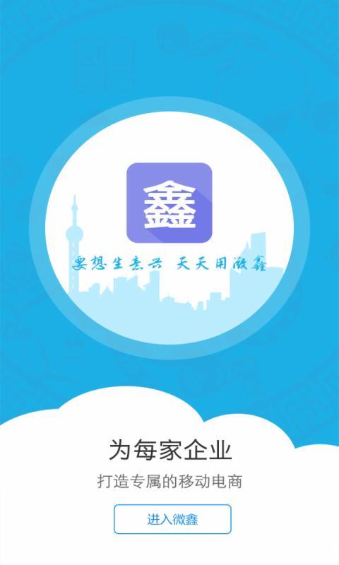 高达微鑫ios版
