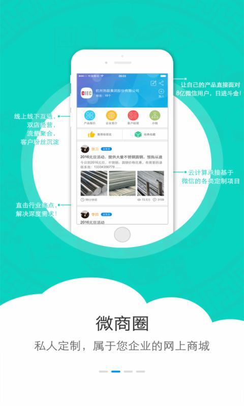 高达微鑫ios版