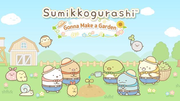 Sumikko Farm(角落生物农场)