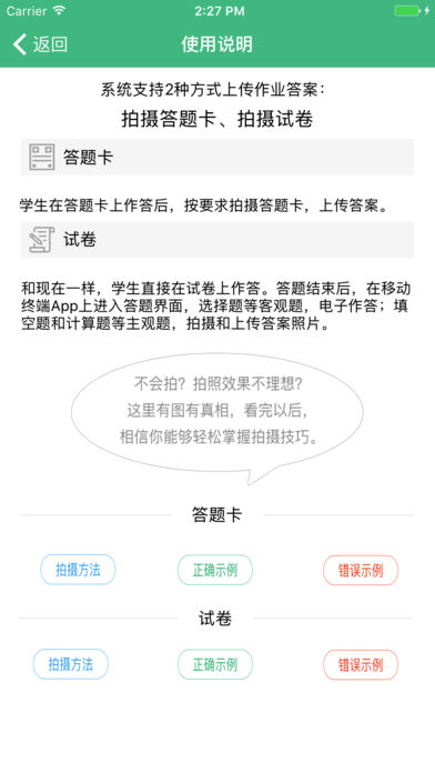 云海在线家长版iOS下载