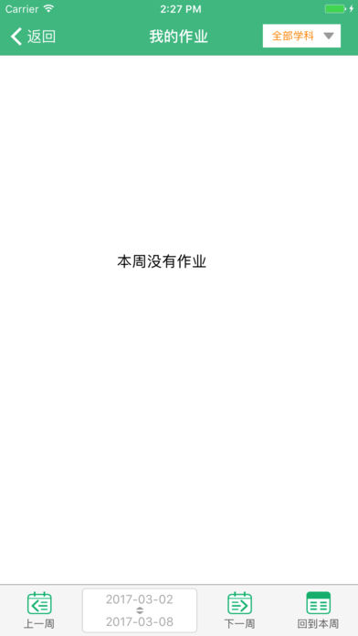 云海在线家长版iOS下载