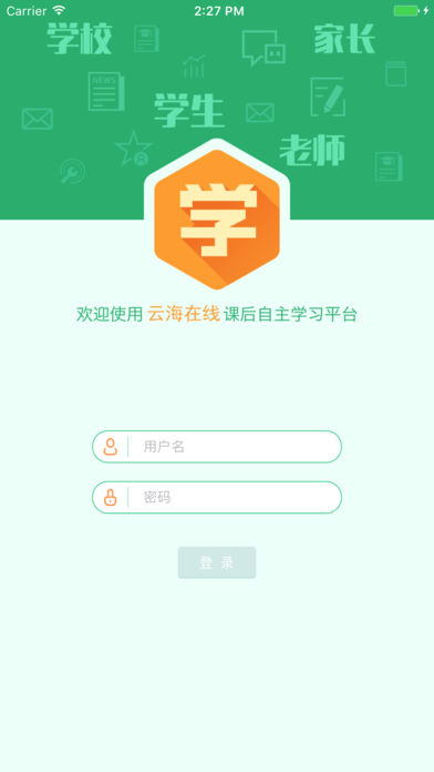 云海在线家长版iOS下载
