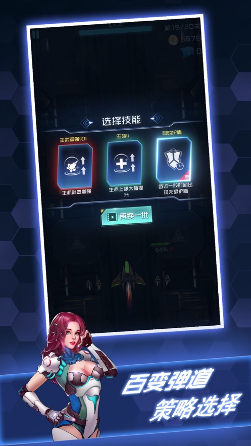 百变战鹰苹果版