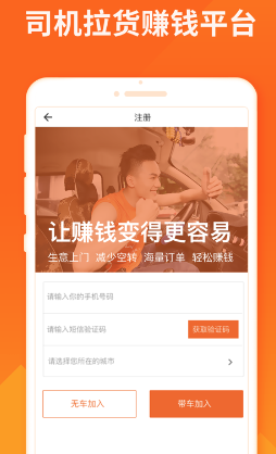 货拉拉司机版ios版