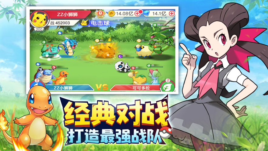 神宠召唤师手游iOS版