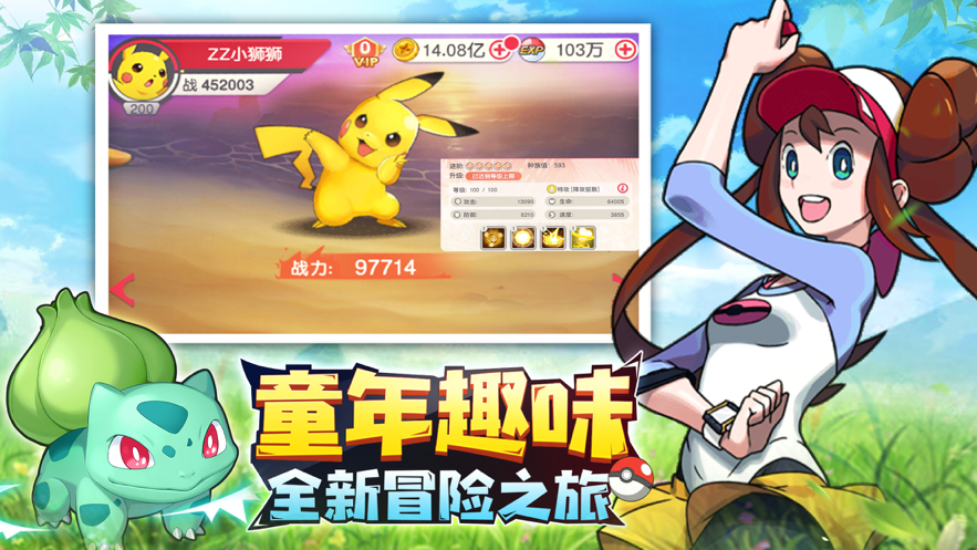 神宠召唤师手游iOS版