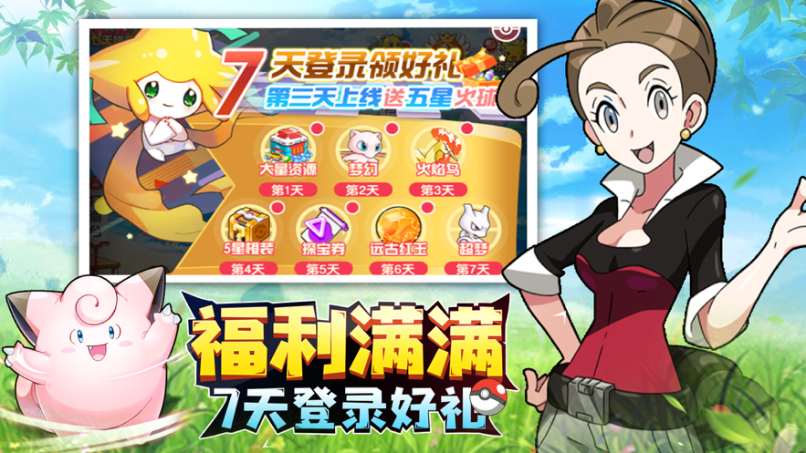 神宠召唤师手游iOS版