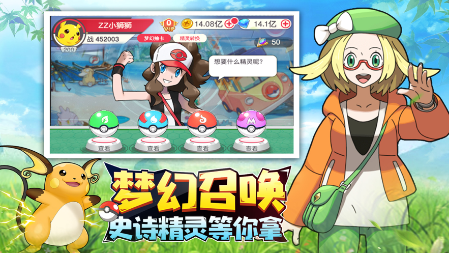 神宠召唤师手游iOS版