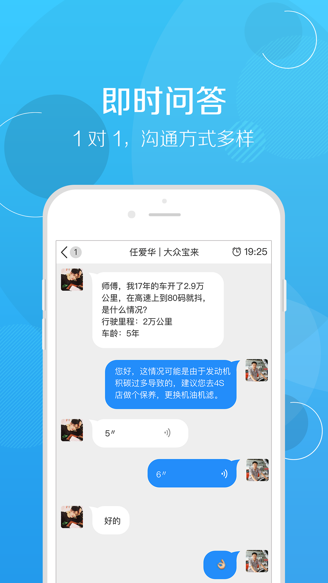修车帮ios版