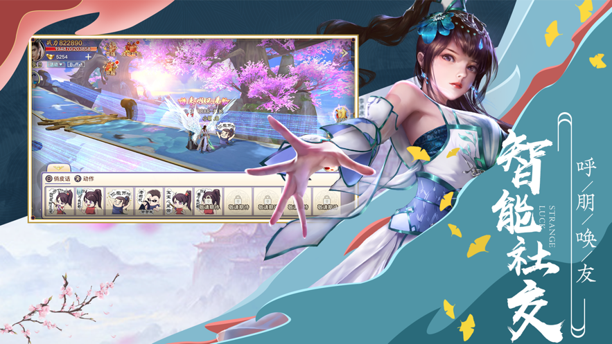 青丘奇缘手游iOS版