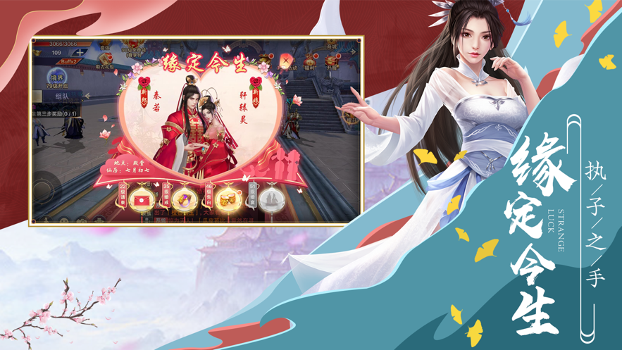 青丘奇缘手游iOS版