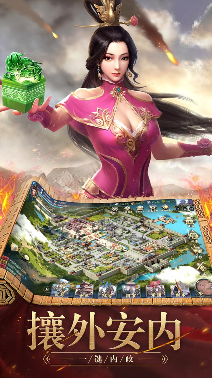 铁血三国ios版