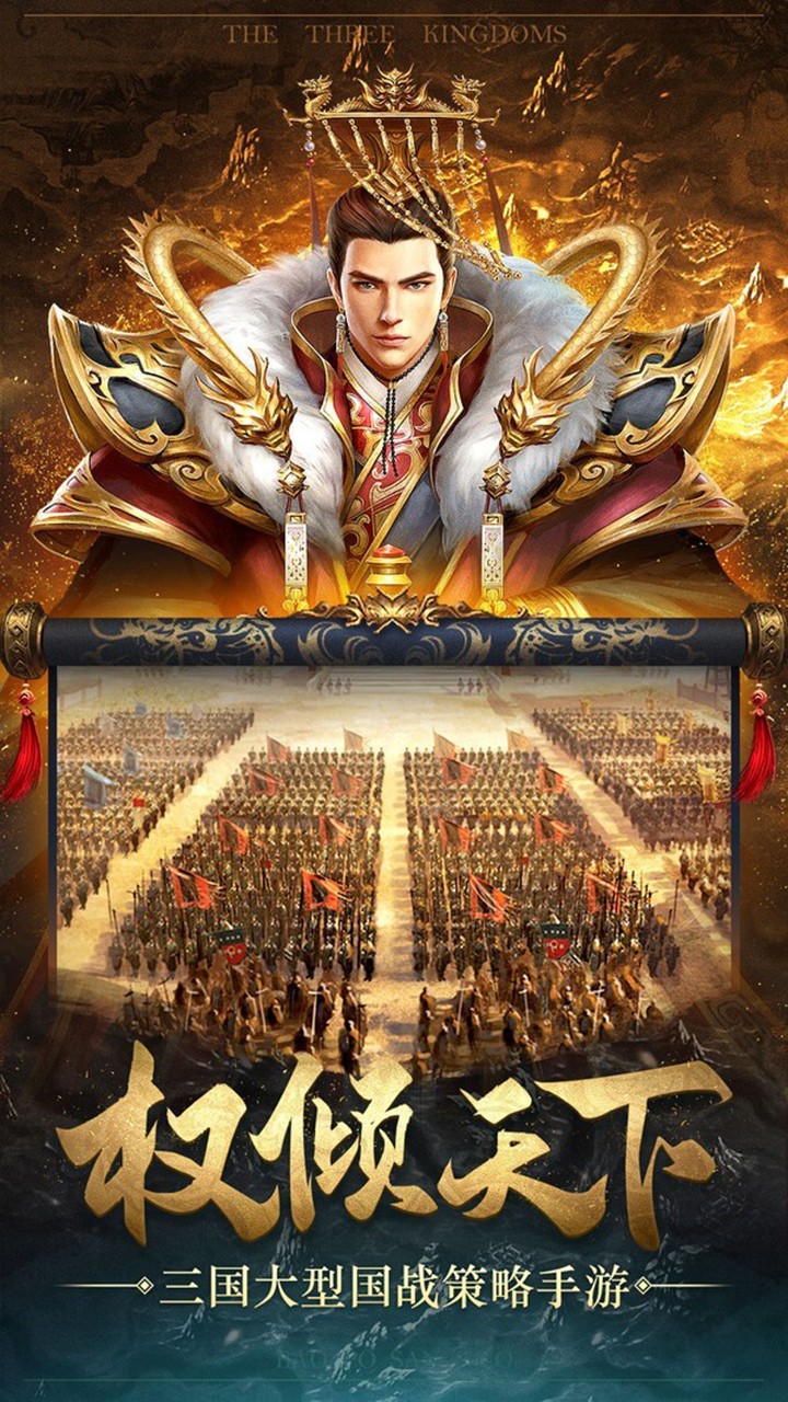 铁血三国ios版