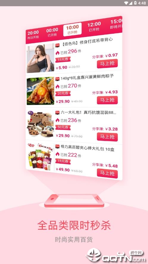 我爱超值app