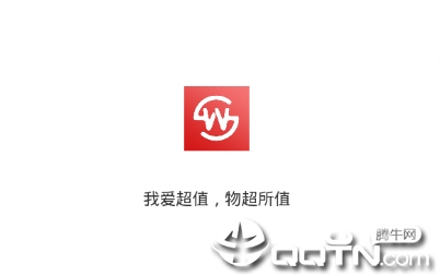 我爱超值app 我爱超值app