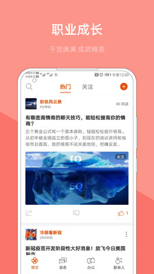 可可星云(职场知识圈子)