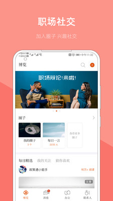 可可星云(职场知识圈子)