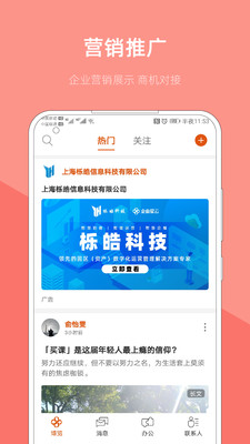 可可星云(职场知识圈子)