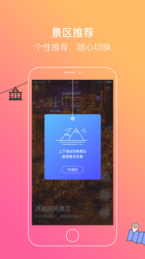 爱重庆(重庆旅游官方推荐)