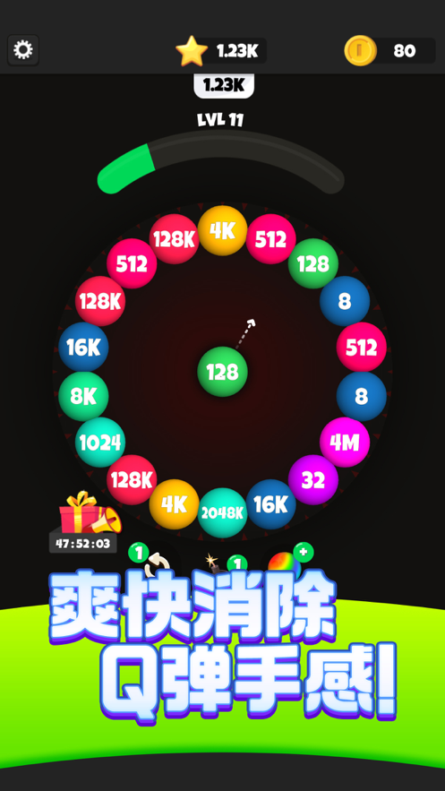 Q弹碰碰球手游iOS版