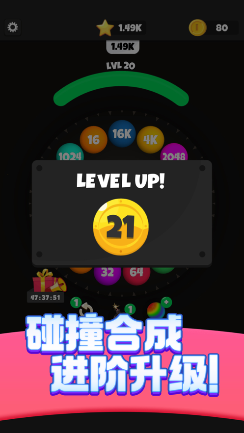 Q弹碰碰球手游iOS版