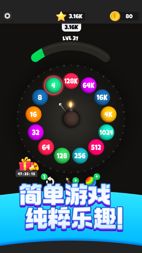 Q弹碰碰球手游iOS版