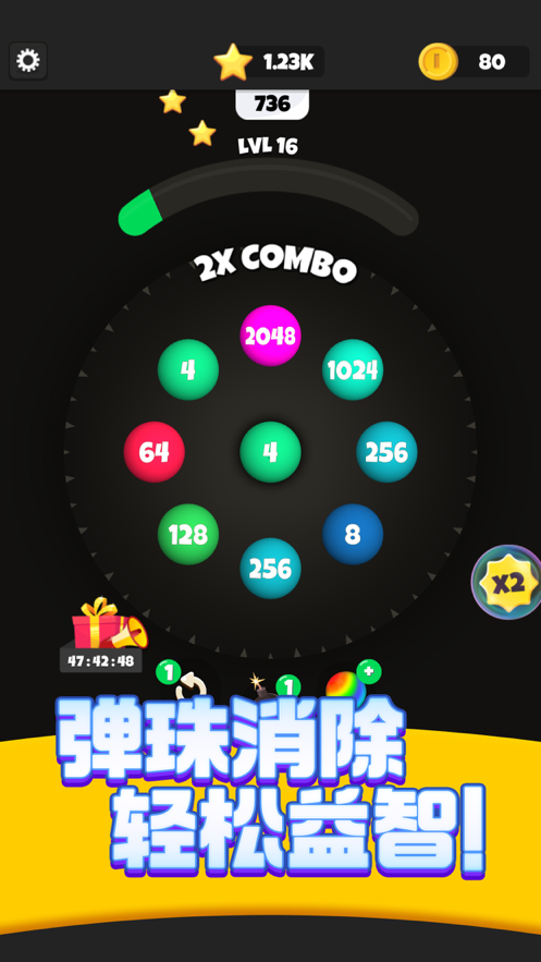 Q弹碰碰球手游iOS版
