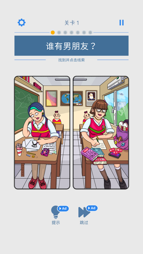 无敌脑洞王游戏iOS版