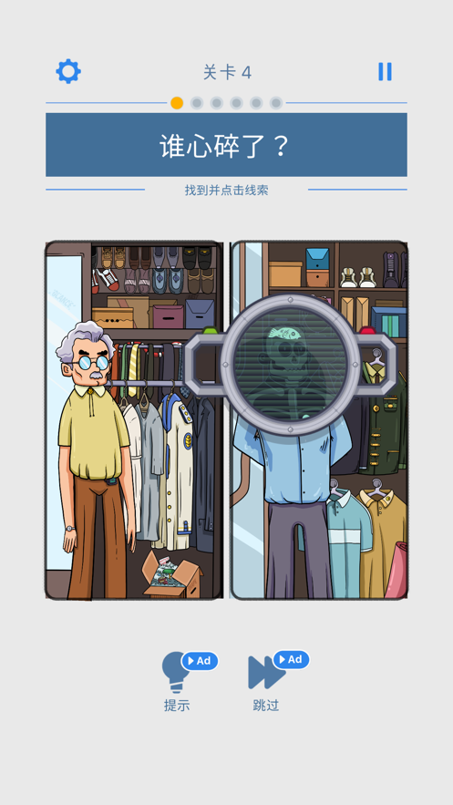 无敌脑洞王游戏iOS版