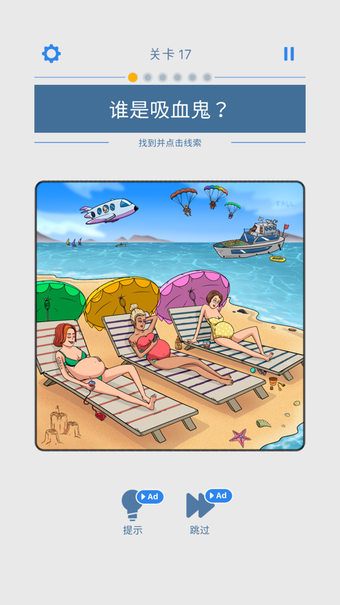 无敌脑洞王游戏iOS版