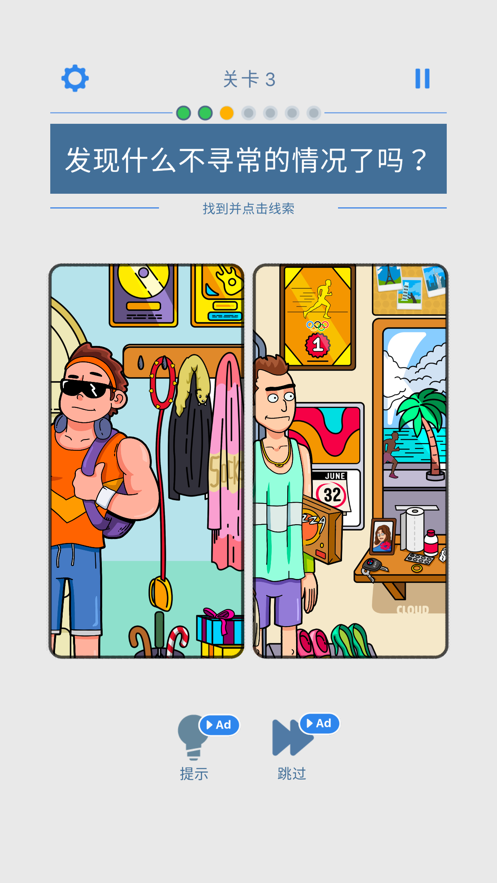 无敌脑洞王游戏iOS版