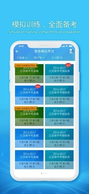 蓝鸽e听说ios版