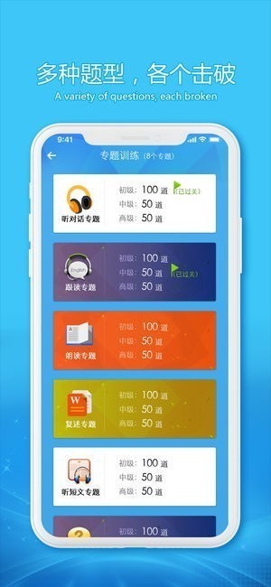 蓝鸽e听说ios版