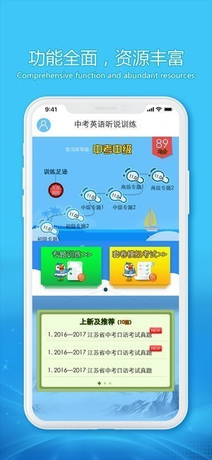 蓝鸽e听说ios版