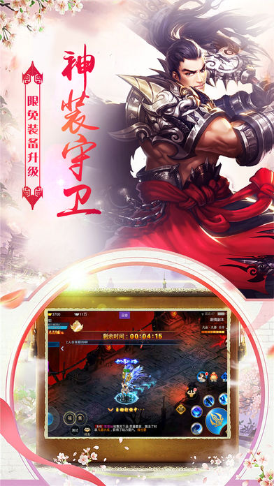 九州天道情缘iOS版