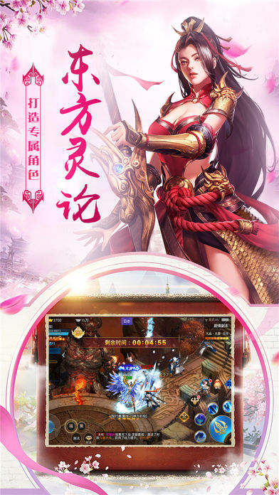 九州天道情缘iOS版