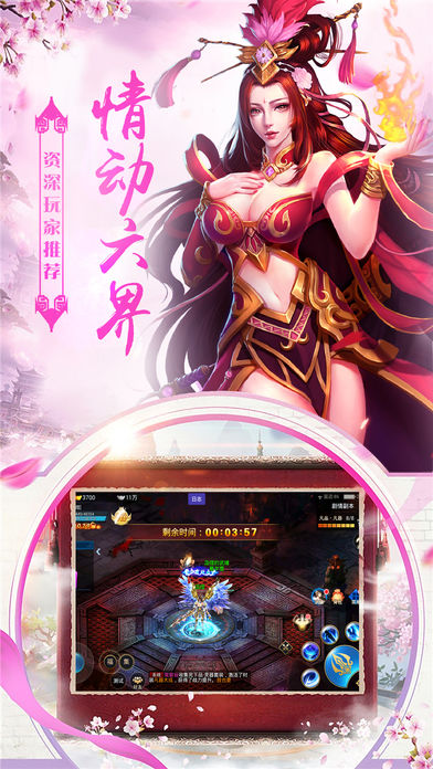 九州天道情缘iOS版