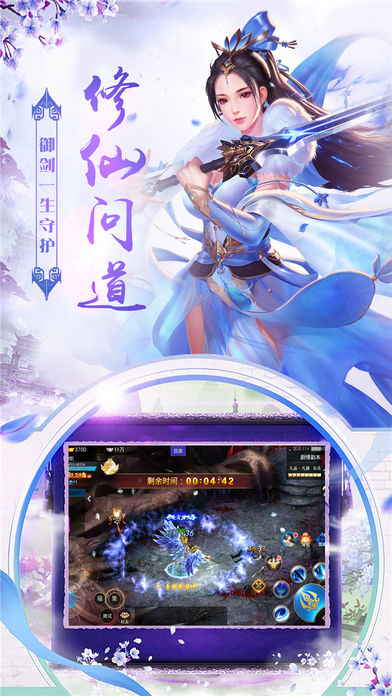 九州天道情缘iOS版