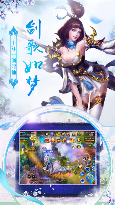 九州天道情缘iOS版