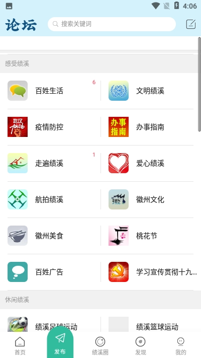 绩溪网(绩溪论坛)