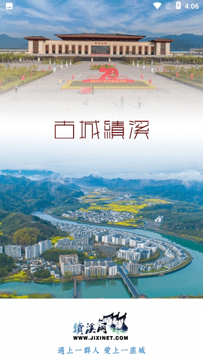 绩溪网(绩溪论坛)