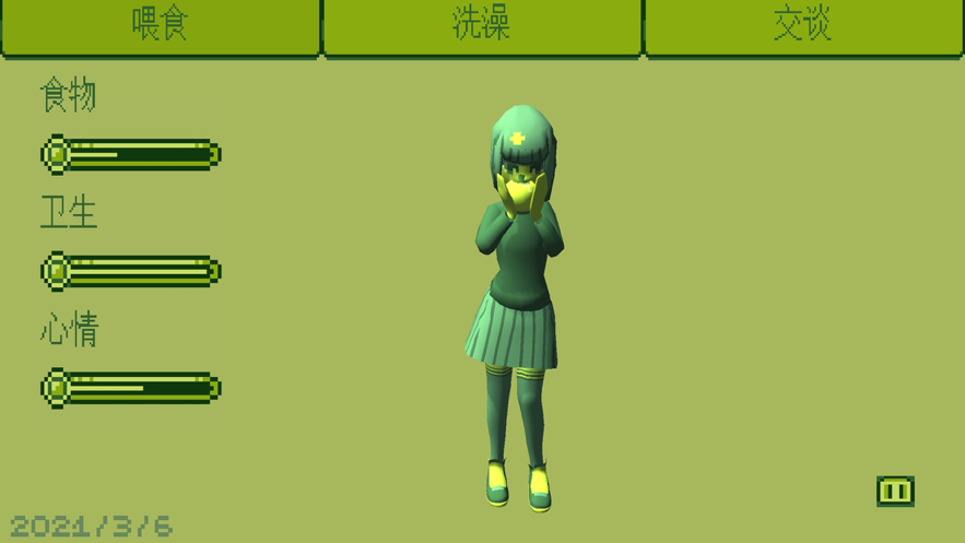 电子女孩儿ios版