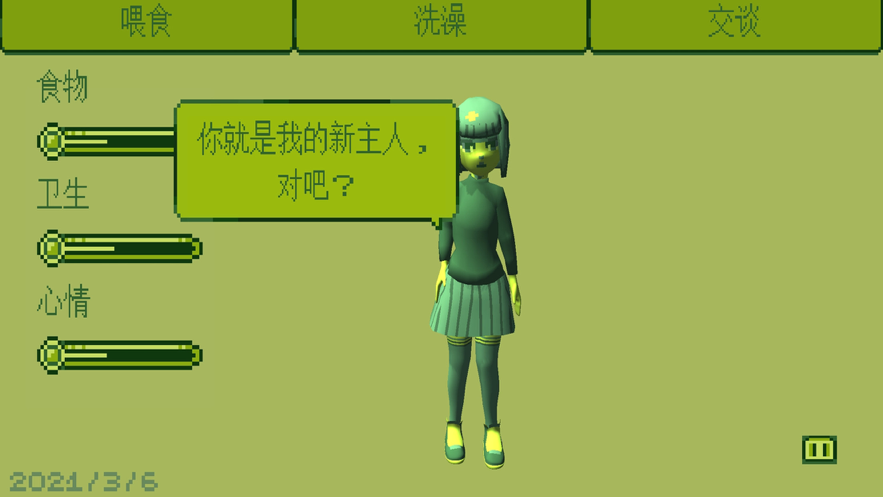电子女孩儿ios版